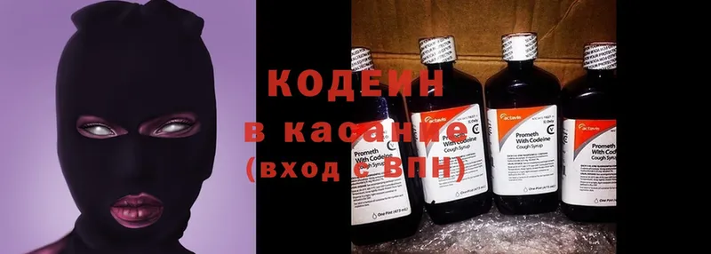 где найти   Кремёнки  Кодеиновый сироп Lean Purple Drank 